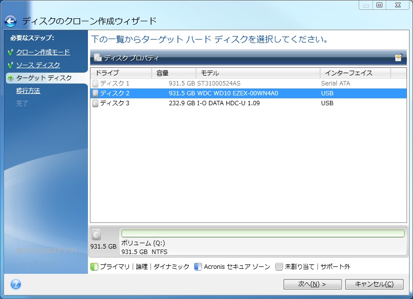 Acronis True Image 16の使い方 ハードディスク交換バックアップ Ictmakes