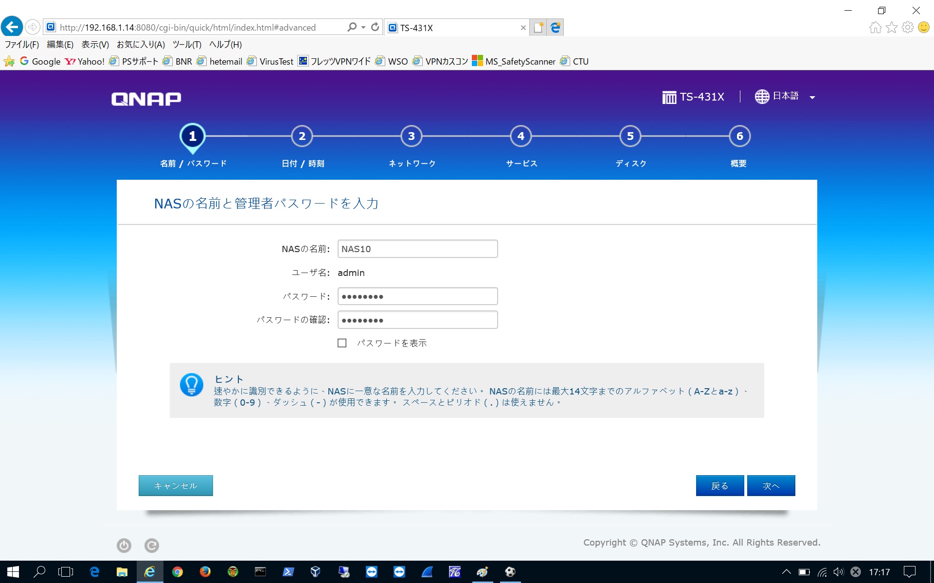 002 QNAP-NAS_install