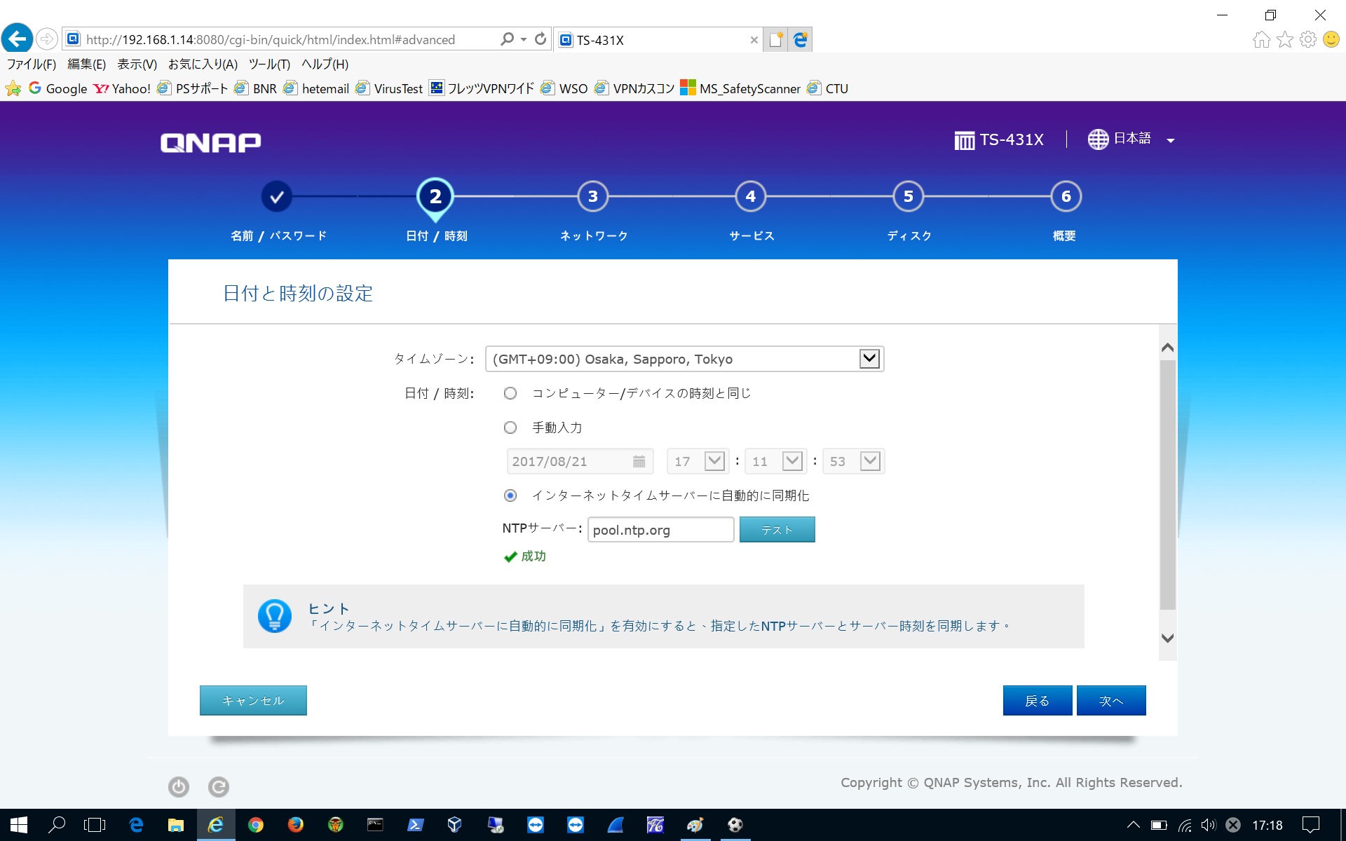 003 QNAP-NAS_install