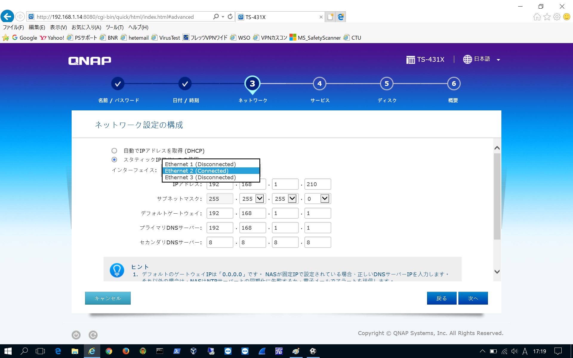 004 QNAP-NAS_install