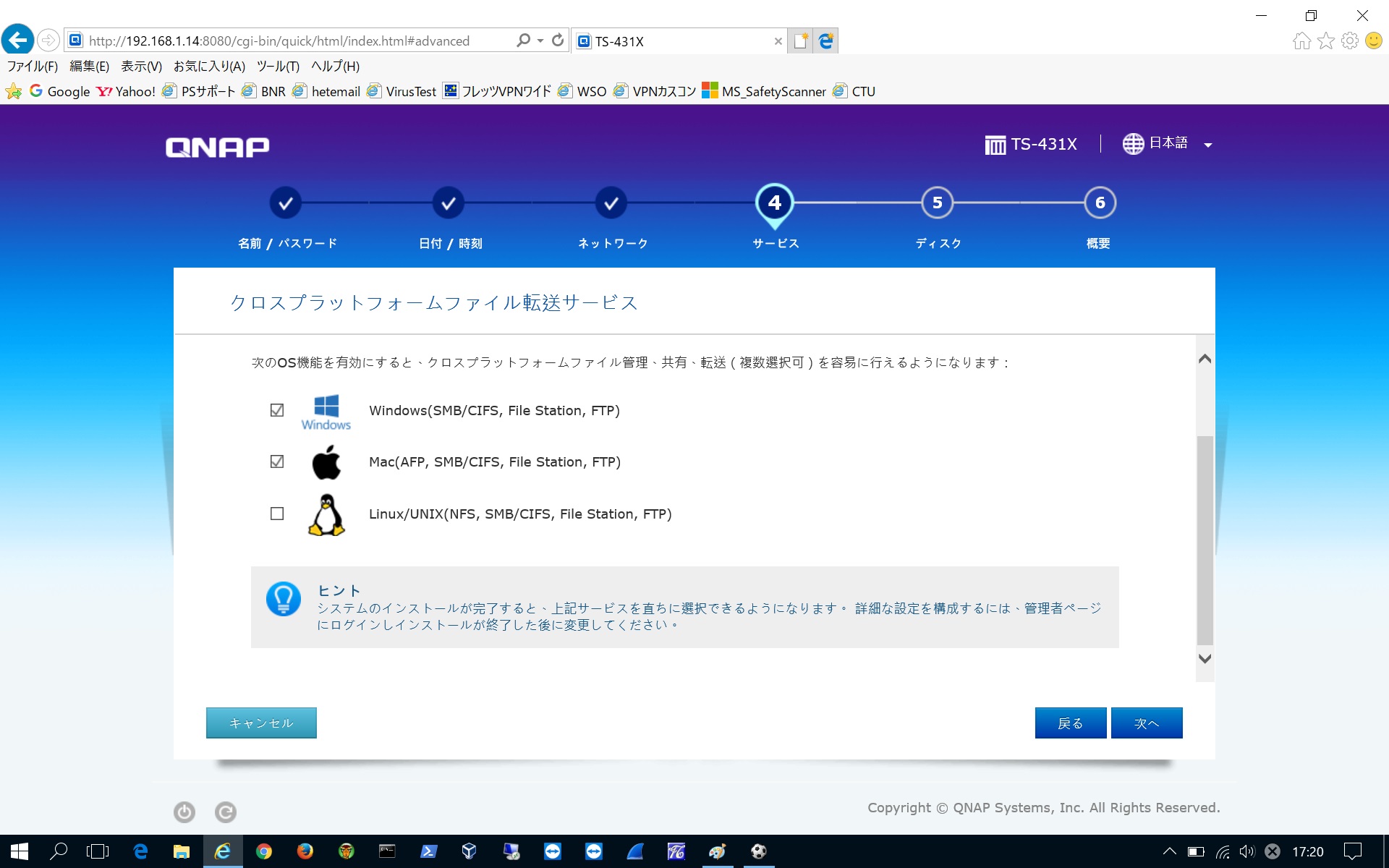 005 QNAP-NAS_install