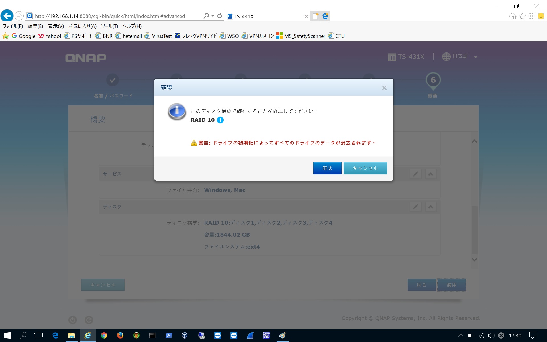 009 QNAP-NAS_install