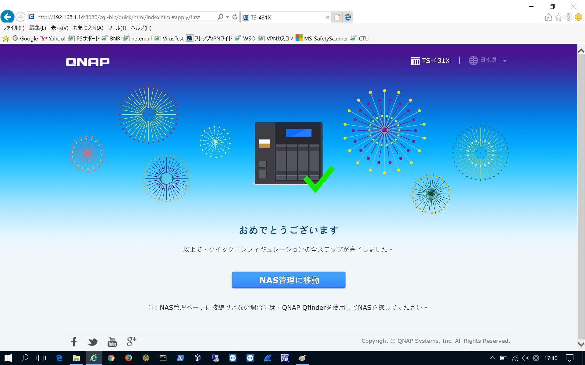 013 QNAP-NAS_install