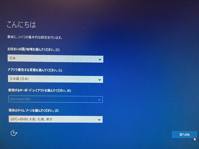 001 Win10Pro_install