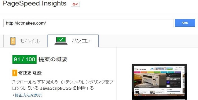 pagespeedinsights-modify