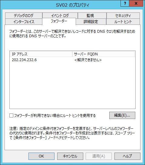 dns-forwarding