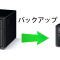 nas-terastation-backup