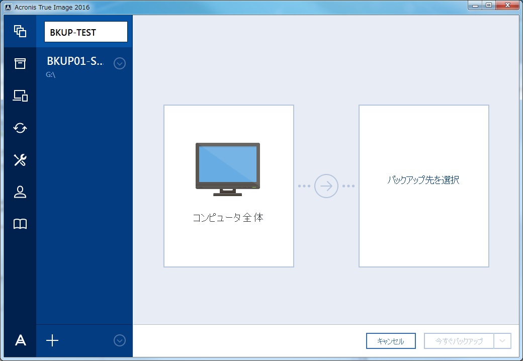 acronis true image 2016 command line