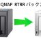 qnap-nas-backup1