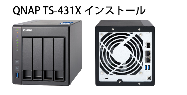 qnap-nas-install